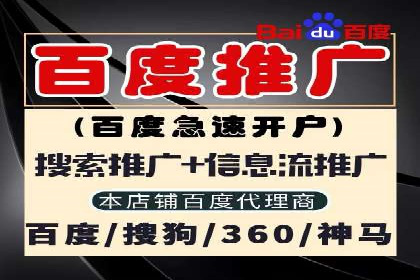 从0到1，百度竞价代运营公司案例解读